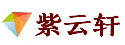 长丰宣纸复制打印-长丰艺术品复制-长丰艺术微喷-长丰书法宣纸复制油画复制