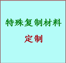  长丰书画复制特殊材料定制 长丰宣纸打印公司 长丰绢布书画复制打印