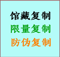  长丰书画防伪复制 长丰书法字画高仿复制 长丰书画宣纸打印公司